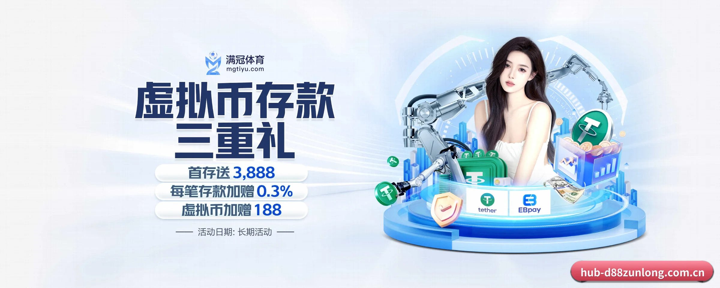 D88尊龙 APP 界面